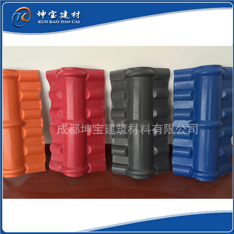 樹脂瓦配件:正脊瓦