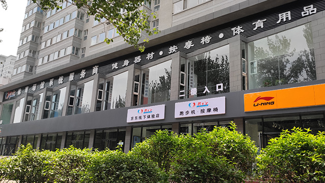 跑步機(jī)和劃船機(jī)哪個更適合您