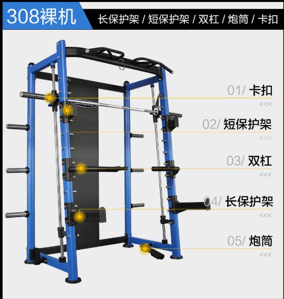 康強史密斯機(jī)G308綜合訓(xùn)練器