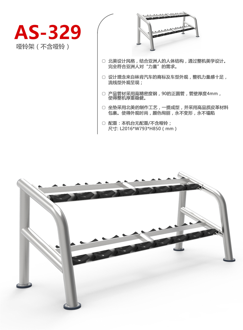 AEON正倫十付包膠組合啞鈴架AS-329專項(xiàng)訓(xùn)練器 AEON正倫十付包膠組合啞鈴架AS-329專項(xiàng)訓(xùn)練器